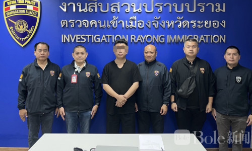 中国通缉犯潜逃泰国落网！涉1.5亿泰铢非法换汇