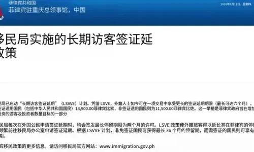 菲律宾“新长期签证”刷屏！中国人赴菲可一次性待3年？