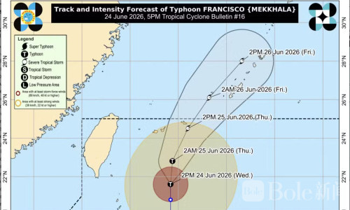 台风“弗朗西斯科”持续减弱，将离开菲律宾责任区