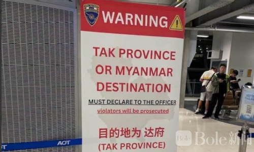 泰国进入 “严管模式”！不报、不检、偷越边境一律重罚