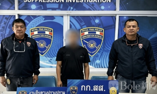 657天未离境！中国男子在泰边境被当场查获