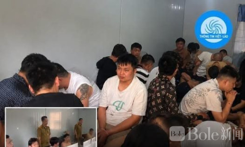 又一诈骗团伙落网！26名中国籍嫌疑人在老挝被捕