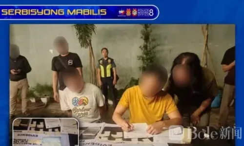 又一“大鱼”落网！菲警方查获超1公斤冰毒，价值近700万比索
