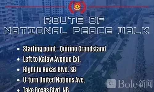 注意绕行！马尼拉明日举行和平步行活动！多条道路封闭