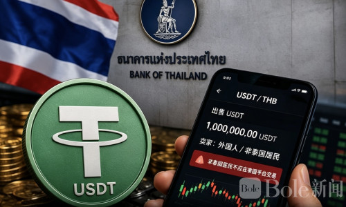 泰国严查USDT资金流向，外国卖家占近四成大额交易受限