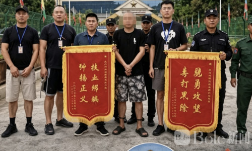 中方发出协查请求后落网！佤邦移交一名中国籍在逃人员