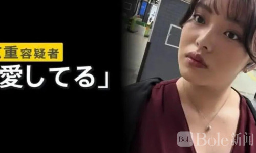 女大学生一句“我爱你”，70岁大爷被骗200万！