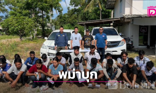 深夜高速逃窜露破绽！泰国警方拦车查出17名缅甸人
