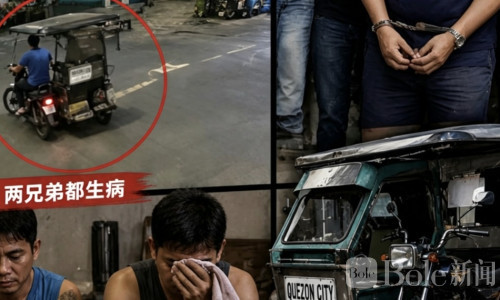 菲律宾警察竟偷三轮车养生计？落网后发现已是第4次入狱