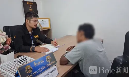 泰国警方逮捕23岁男子，涉为电诈团伙提供人头账户
