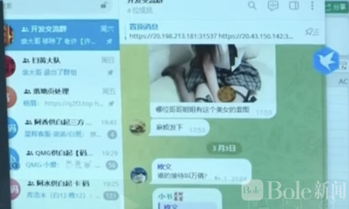越南破获大型“杀猪盘”骗局！涉案金额超100万美元