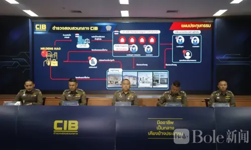 泰国警方捣毁“中资代持”豪宅网络！33套曼谷豪宅被查