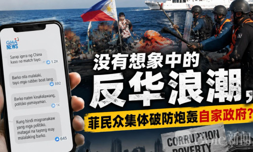 没有想象中的反华浪潮，菲民众集体破防炮轰自家政府？