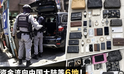 79家公司是假象！台湾黑帮被揭两年洗走近85亿流向6地