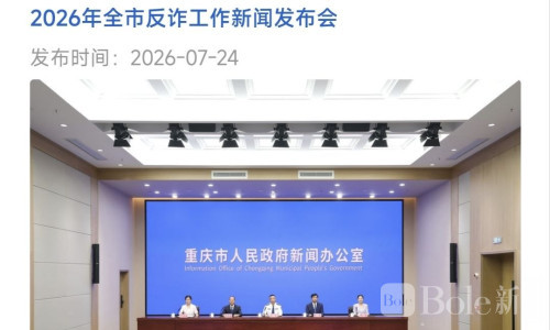 重庆跨境反诈升级！从柬埔寨、老挝押回1800余名涉诈人员