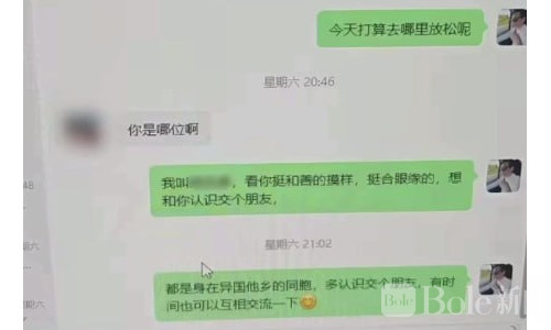 专骗海外华人！惠州“杀猪盘”团伙用感情设局终被端